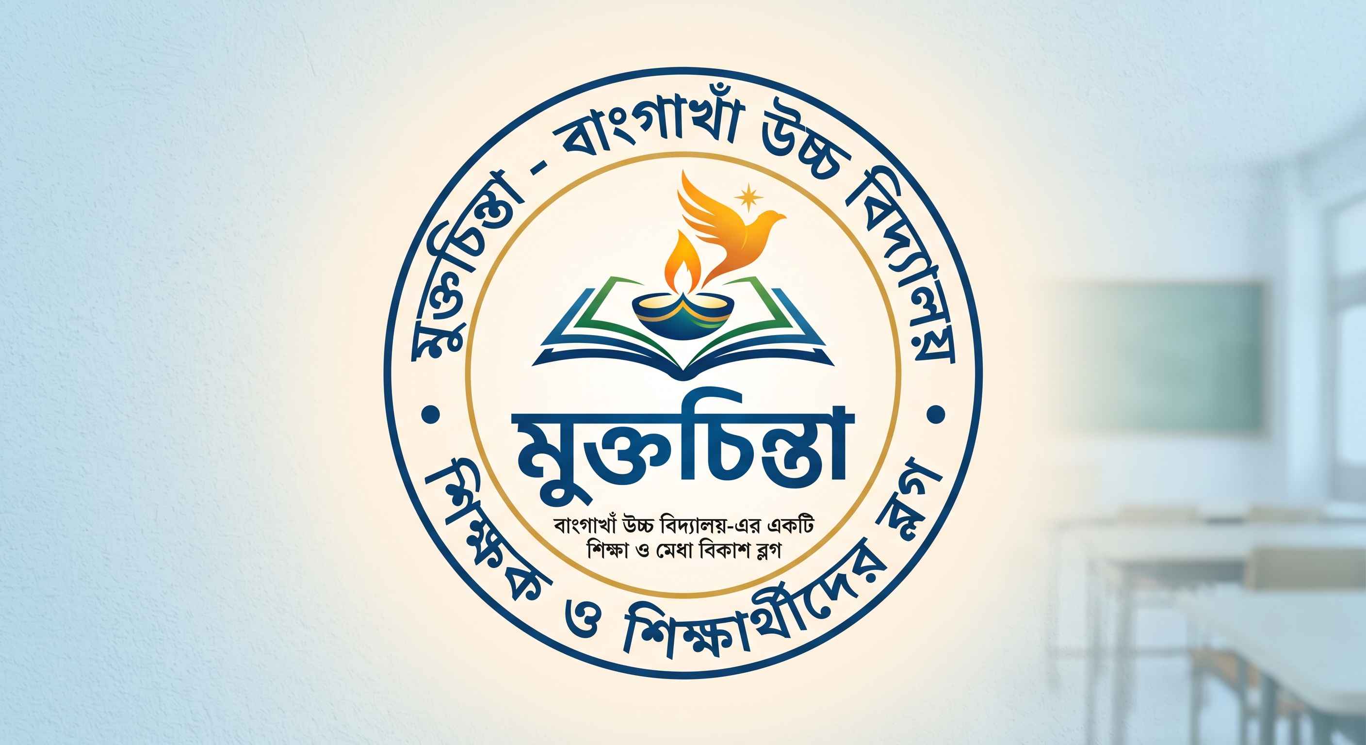 আমাদের পরিচিতি ব্যানার